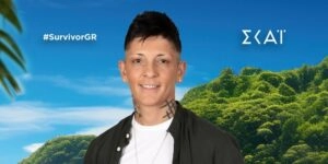 Η Γεσθημανή Κουτούζογλου