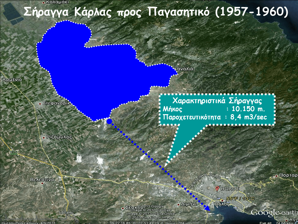 Σήραγγα λίμνης Κάρλας προς Παγασητικό