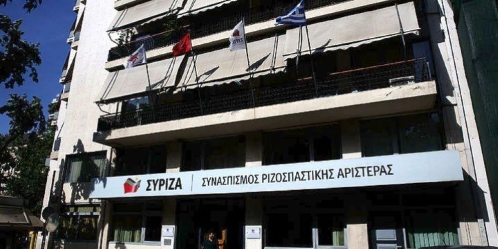 Γραφεία ΣΥΡΙΖΑ