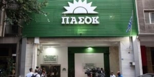 Γραφεία ΠΑΣΟΚ