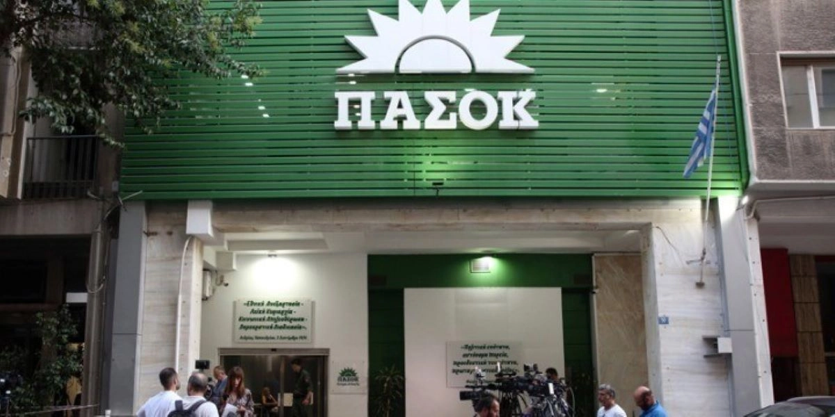 Γραφεία ΠΑΣΟΚ