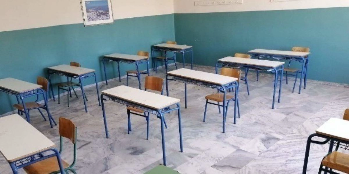 Σχολική τάξη