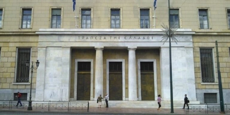 Τράπεζα της Ελλάδος