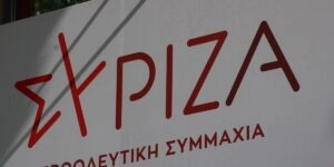 ΣΥΡΙΖΑ