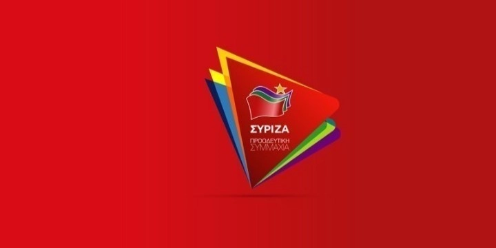 Logo ΣΥΡΙΖΑ