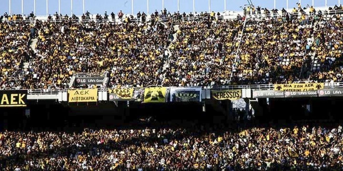 Γήπεδο ΑΕΚ