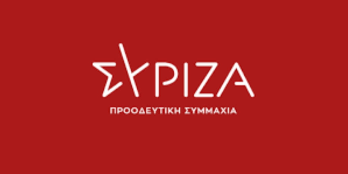 ΣΥΡΙΖΑ
