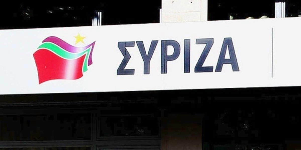 ΣΥΡΙΖΑ