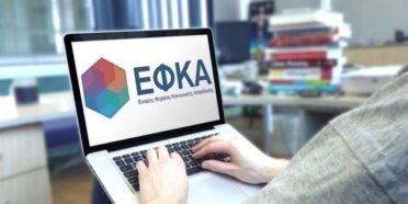 e-ΕΦΚΑ