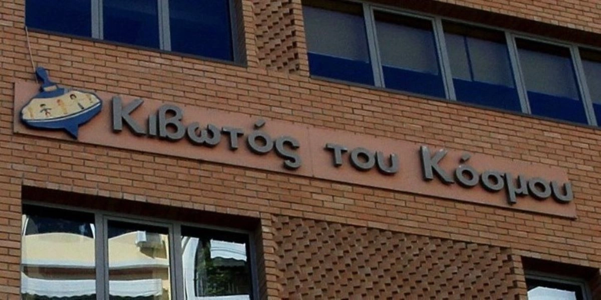 Κιβωτός του Κόσμου