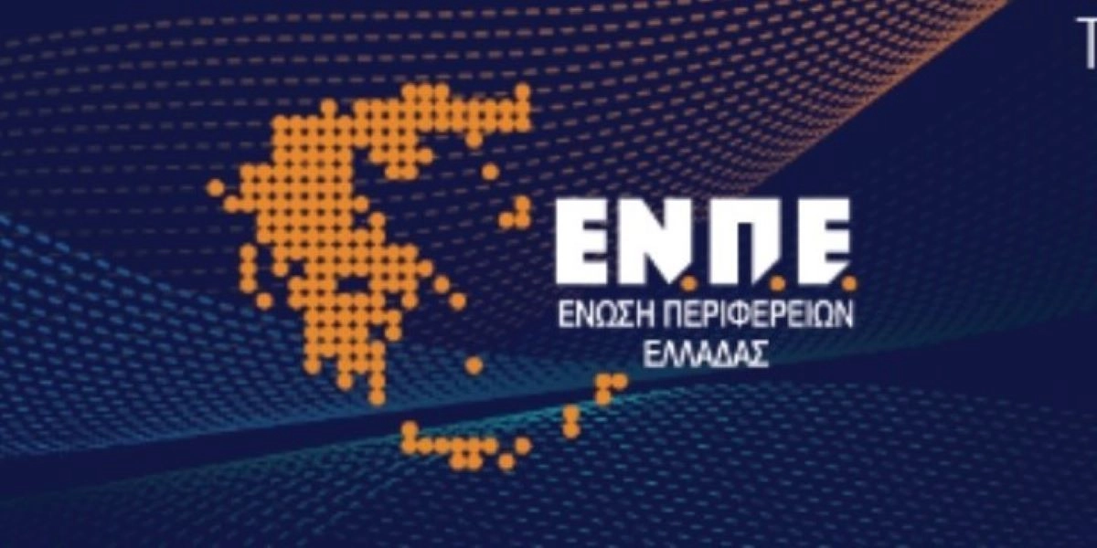 Ένωση Περιφερειών Ελλάδος