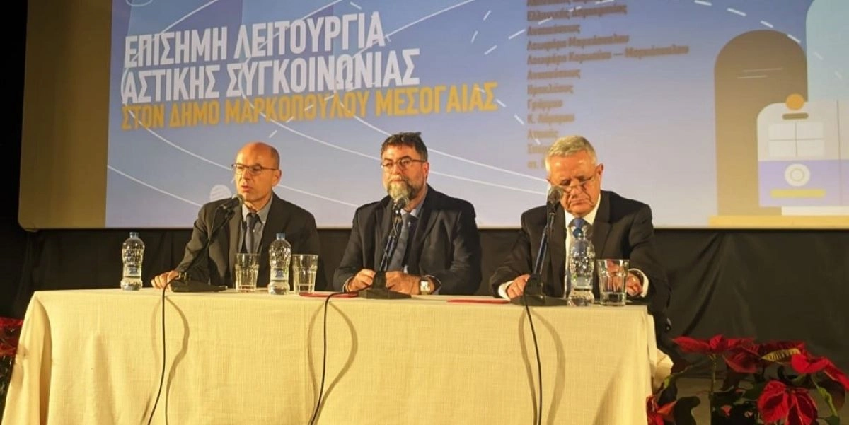 Εκδήλωση Δήμου Μαρκοπούλου-Μεσογαίας