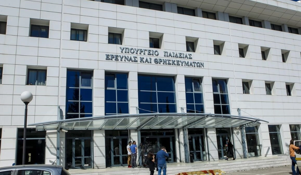 Υπουργείο Παιδείας