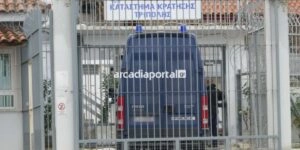 Φυλακές Τρίπολης