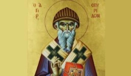 Άγιος Σπυρίδωνας