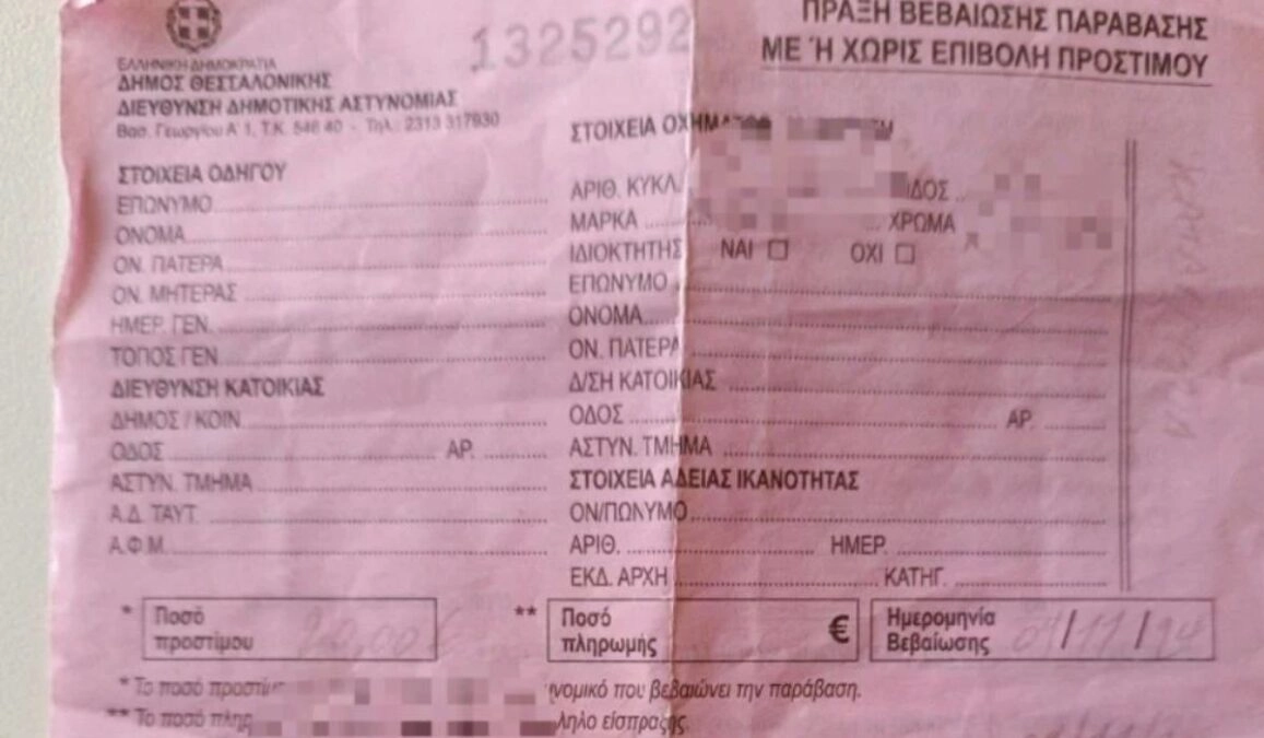 Κλήση στη Θεσσαλονίκη