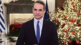 Μητσοτάκης