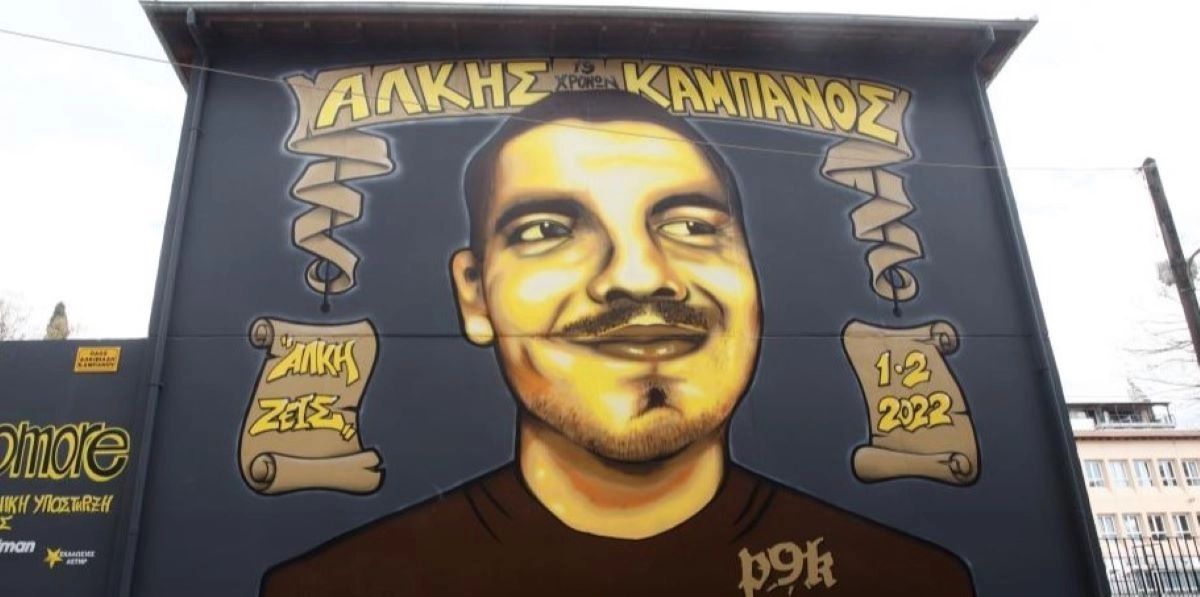 «Τα ισόβια τα πήρα εγώ» είπε η μητέρα του Άλκη Καμπανού – «Δυστυχώς υπάρχουν τιμητές των δολοφόνων» δήλωσε ο πατέρας του 19χρονου για τα επεισόδια