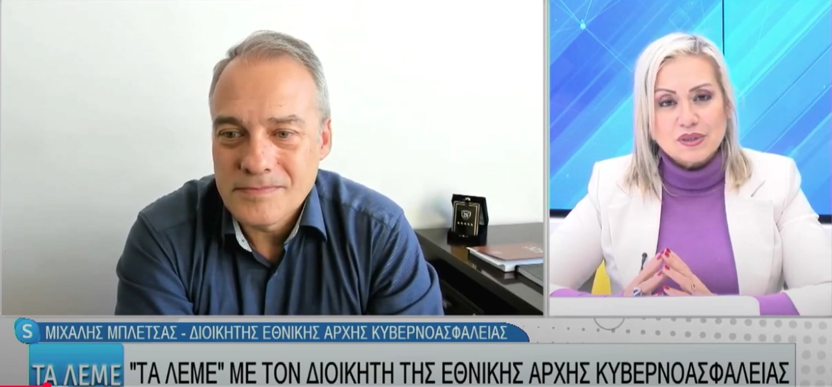Μπλέτσας στο Βεργίνα TV: Οι απατεώνες γίνονται όλο και πιο έξυπνοι – Δεν δίνουμε ποτέ στοιχεία πρόσβασης