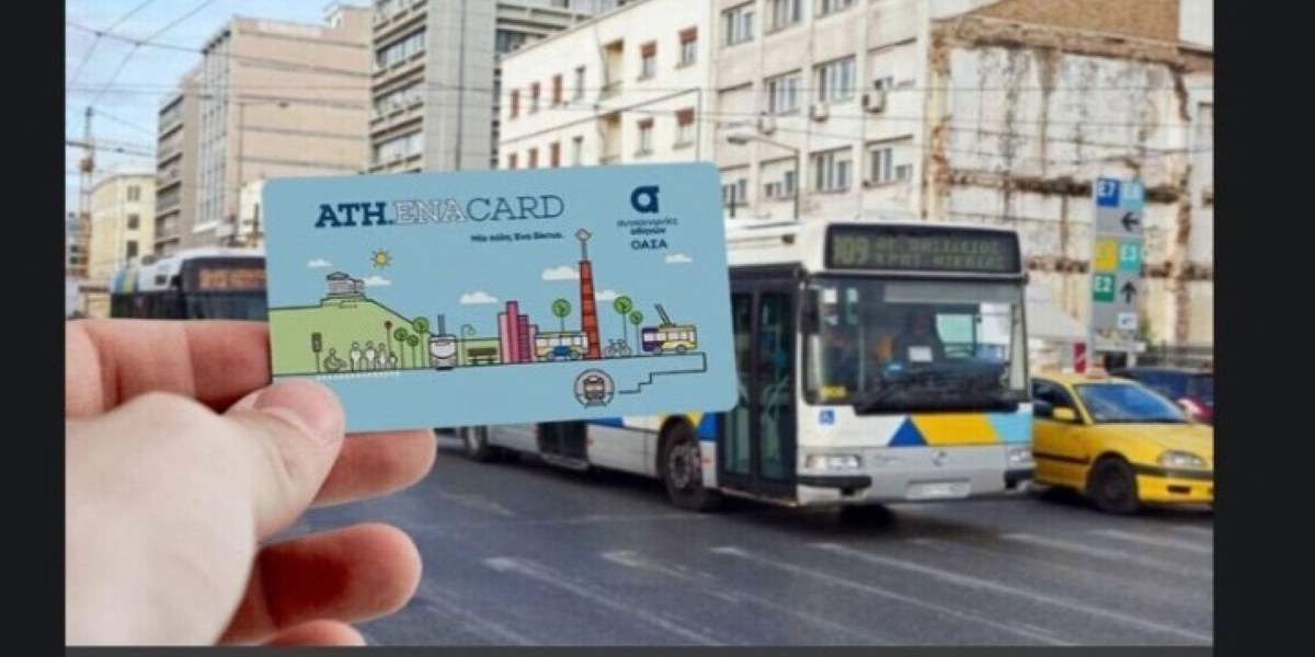 ΜΜΜ: Την Τετάρτη ξεκινάει ο ψηφιακός τρόπος πληρωμής του εισιτηρίου