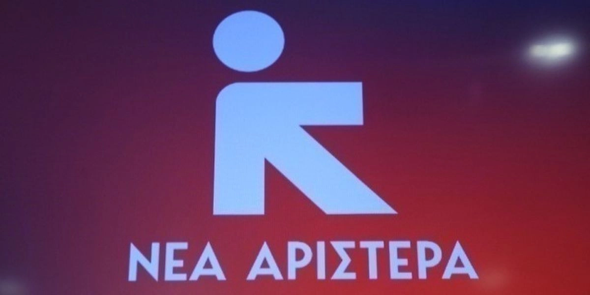 Νέα Αριστερά: Η πρόταση Τασούλα εκφράζει την ιδιοκτησιακή λογική της ΝΔ για το κράτος και τους θεσμούς του