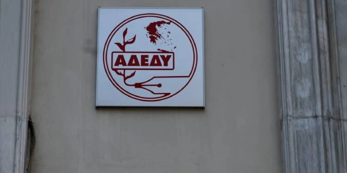 Κινητοποιήσεις πραγματοποιούν σήμερα η ΑΔΕΔΥ και οι συνταξιούχοι