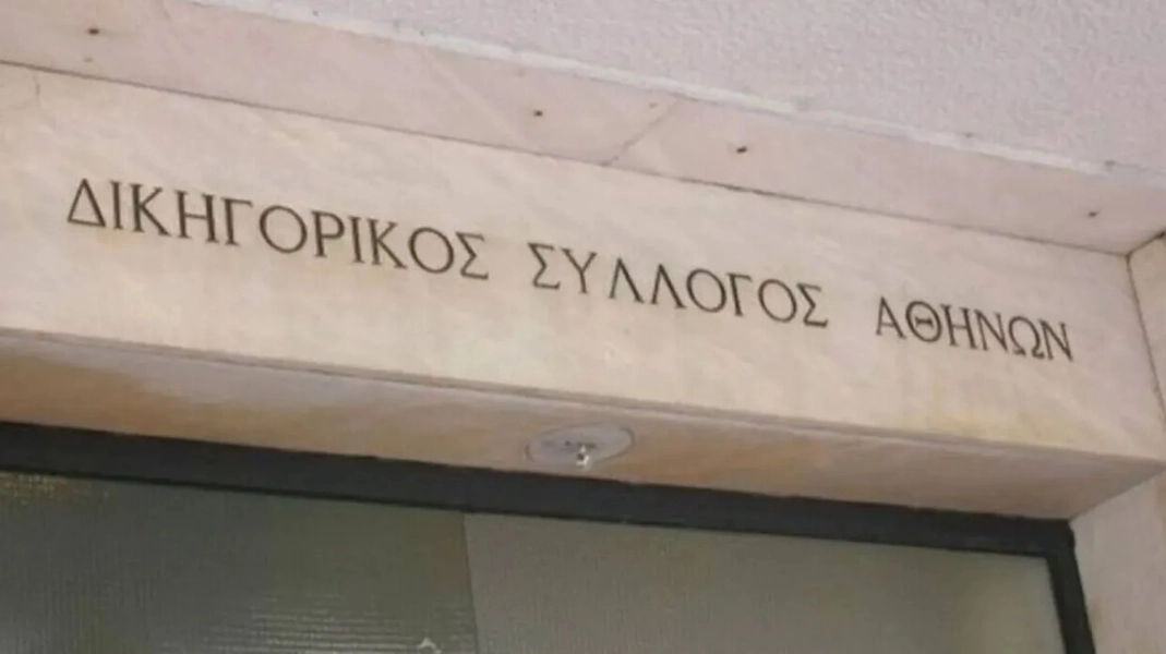 Δικηγορικός Σύλλογος Αθηνών: Πρώτος ο Αναστασόπουλος με 22,49%, δεύτερος ο Κουτσόλαμπρος με 18,84%