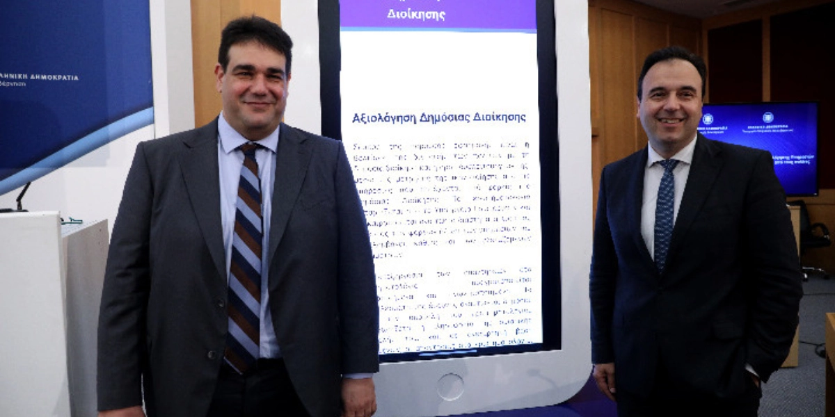 Λιβάνιος: Πώς λειτουργεί η αξιολόγηση δημόσιων υπηρεσιών από τους πολίτες
