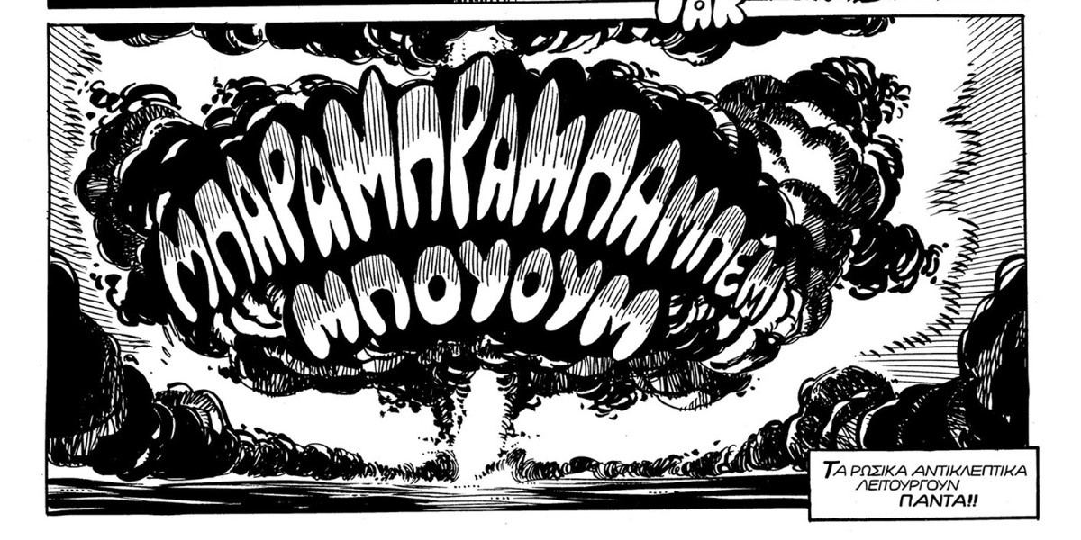 Comicdom CON Athens 2025: Το φεστιβάλ comic για τη συμπλήρωση των 90 χρόνων