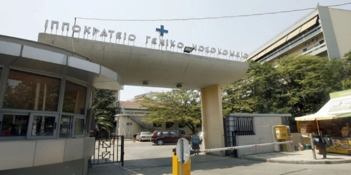 Θεσσαλονίκη: Φωτιά στο νοσοκομείο Ιπποκράτειο