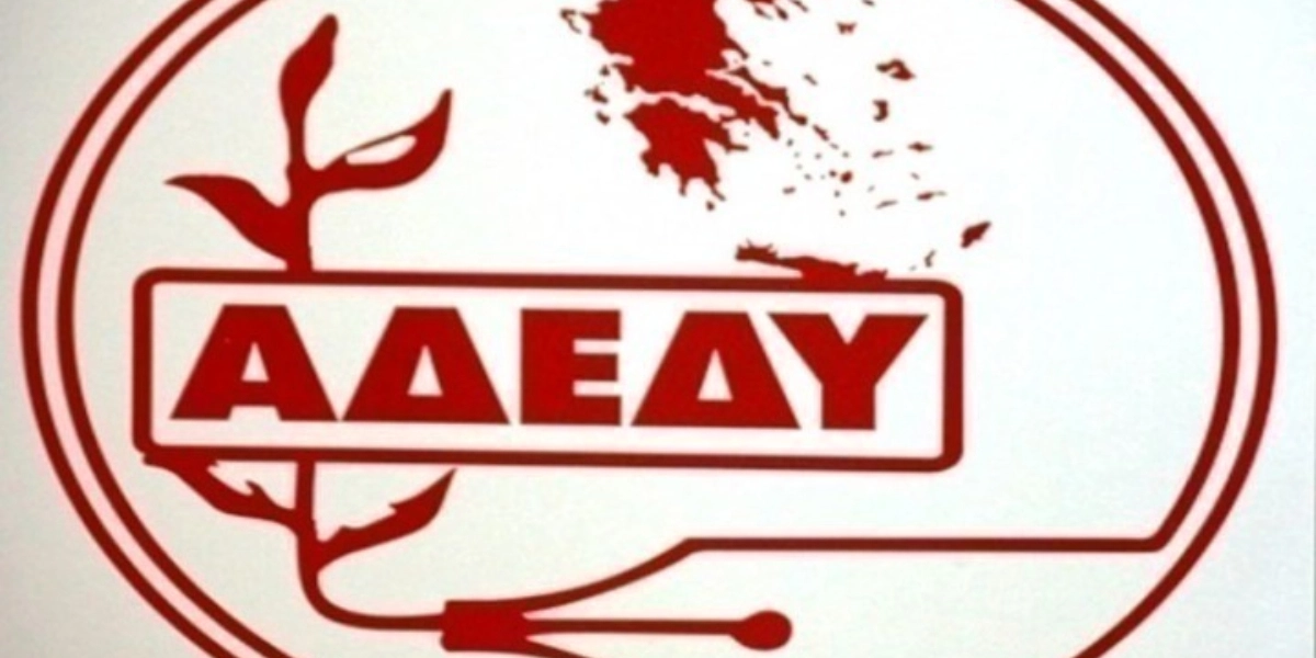 ΑΑΔΕ: Στάση εργασίας την Παρασκευή για την επαναφορά 13ου και 14ου μισθού