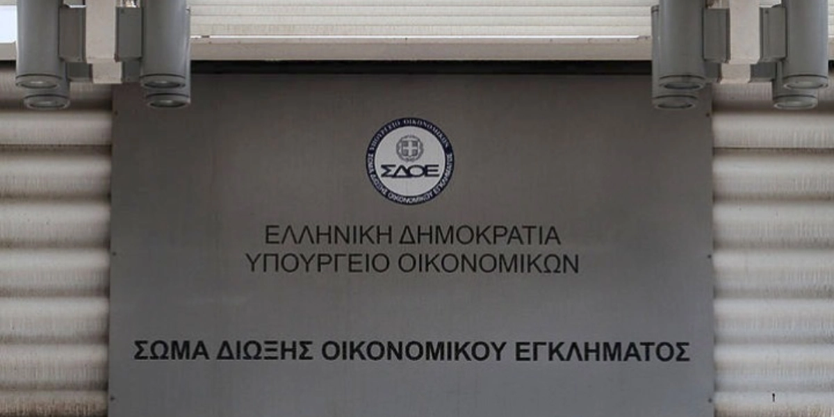 Στην ΑΑΔΕ ενσωματώνεται το ΣΔΟΕ-Τι αναφέρουν κυβερνητικές πηγές
