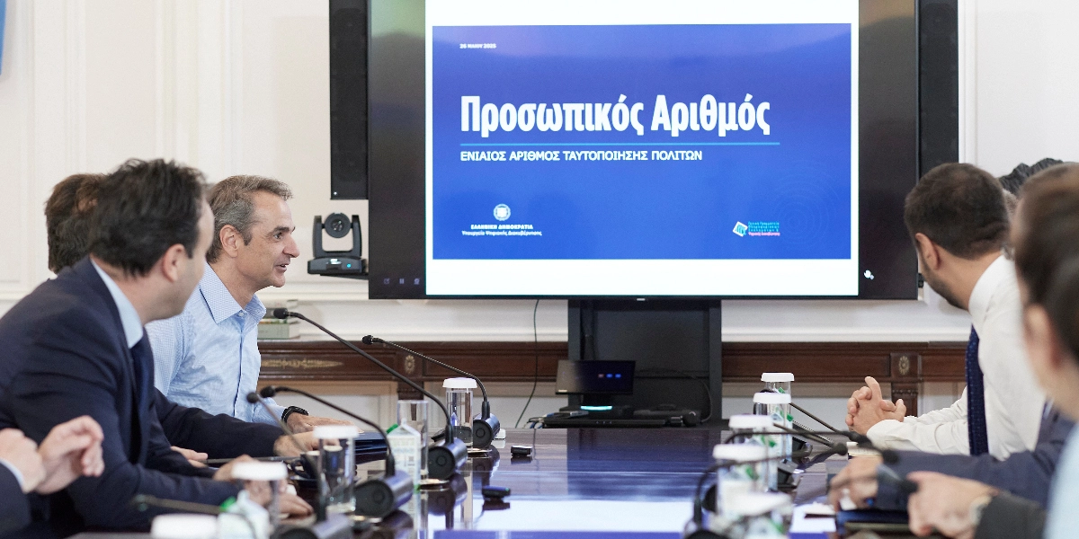 Προσωπικός Αριθμός: Περισσότερα από 96.000 λάθη στα καταχωρημένα στοιχεία