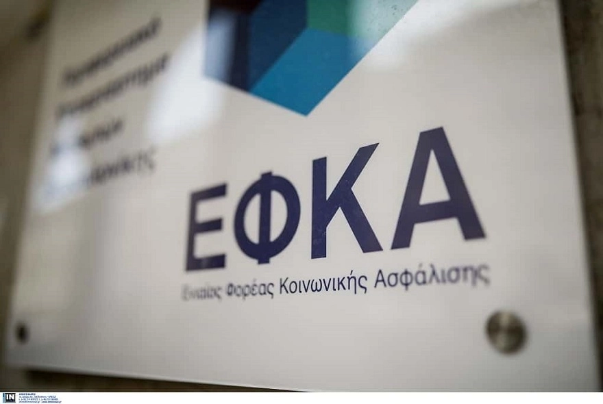 e-ΕΦΚΑ: Δεν θα είναι διαθέσιμο το Πληροφοριακό Σύστημα «Μητρώο Πολιτών»