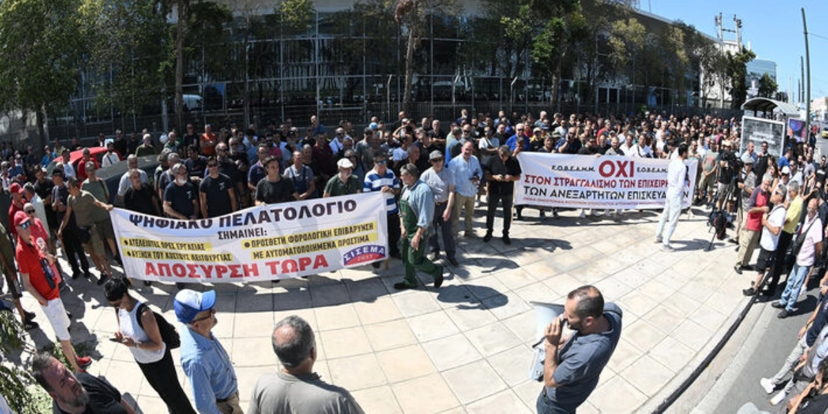 ΑΑΔΕ: Συγκέντρωση διαμαρτυρίας και απεργία ιδιοκτητών μικρών συνεργείων για το «Ψηφιακό Πελατολόγιο»