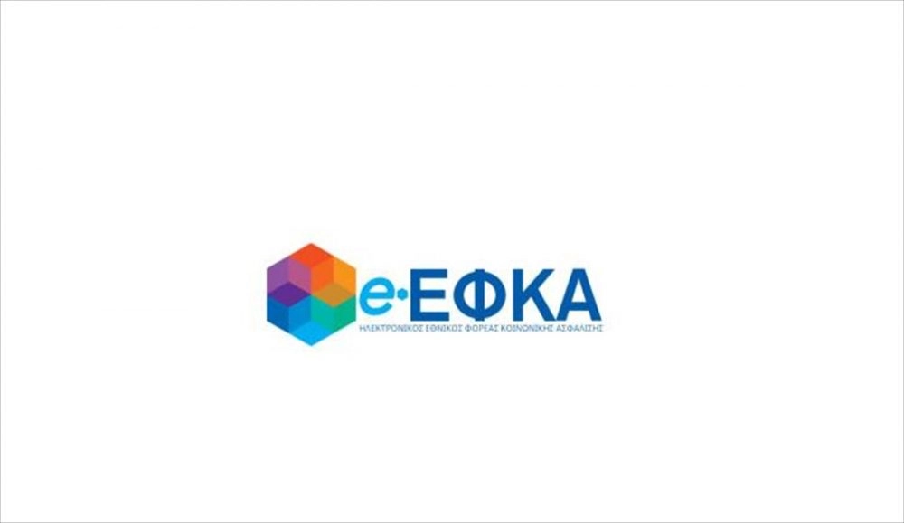 Νέο κεφάλαιο για τον e-ΕΦΚΑ – Πλήρης ψηφιοποίηση 53 εκατ. φακέλων και εγγράφων