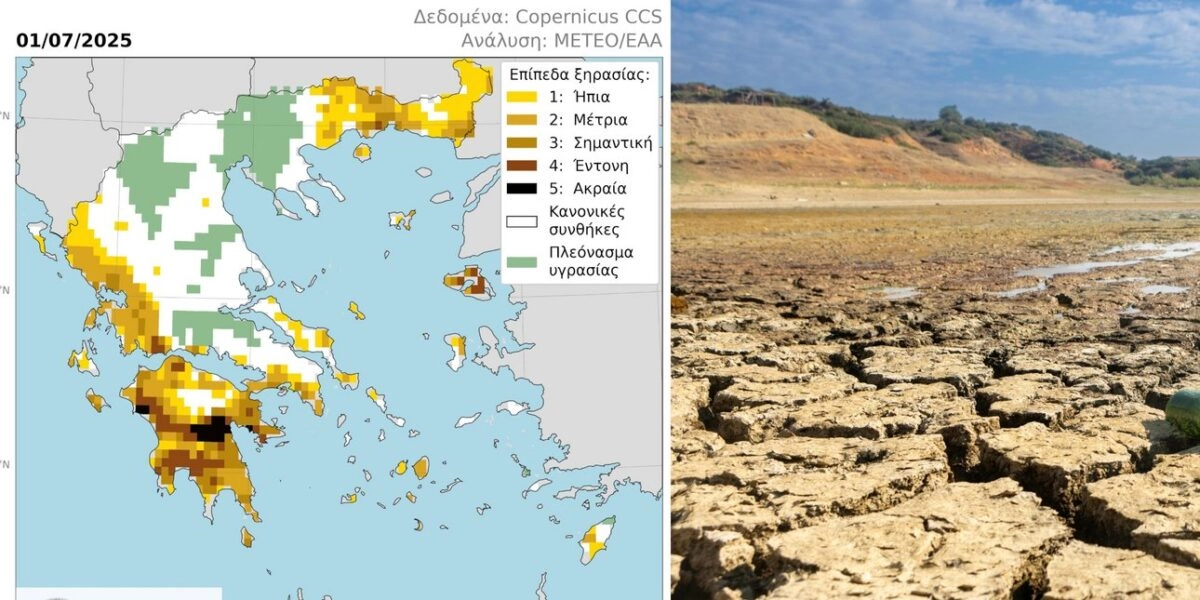 meteo: Σε συνθήκες έντονης ή ακραίας ξηρασίας τέσσερις περιφέρειες της Ελλάδας