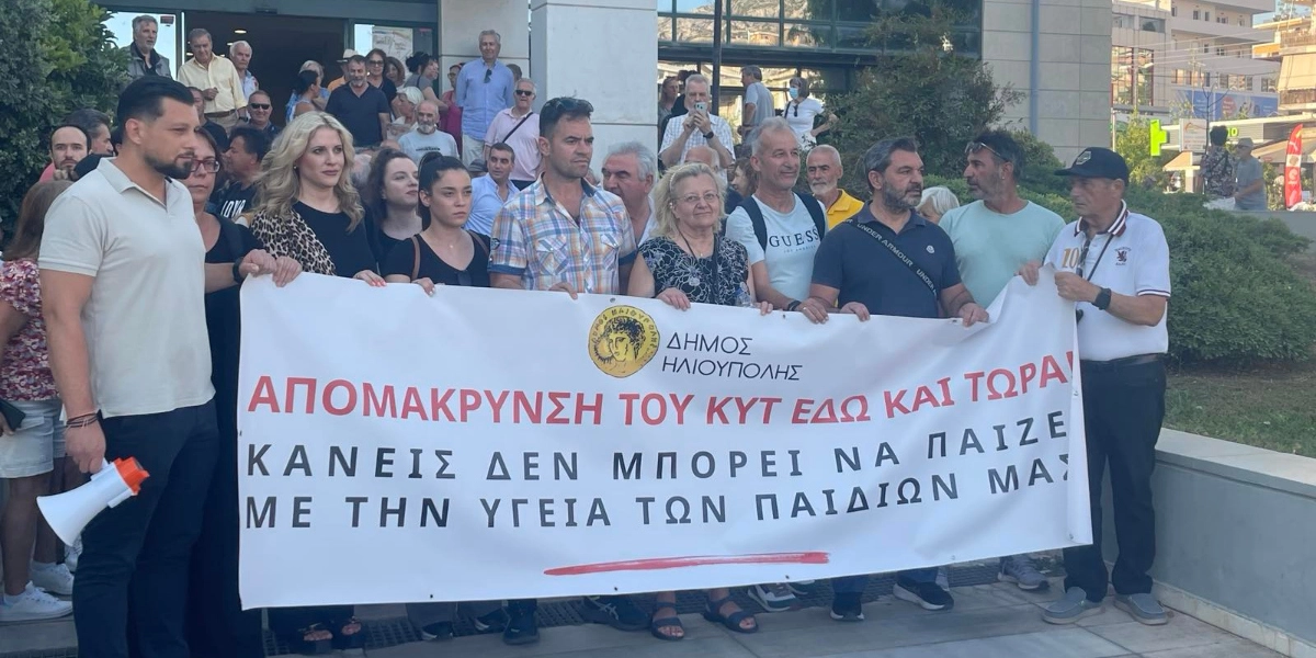 Δήμος Ηλιούπολης: Μεγάλη συγκέντρωση διαμαρτυρίας ενάντια στο ΚΥΤ Υμηττού