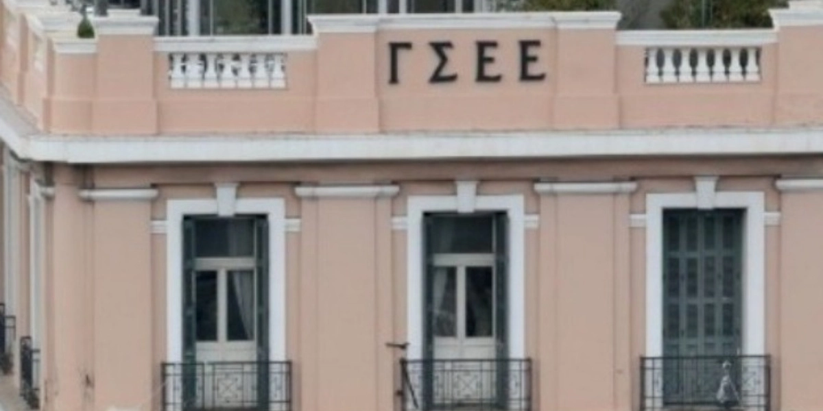 ΓΣΕΕ: Ζητά άμεση απόσυρση του νέου εργασιακού νομοσχεδίου