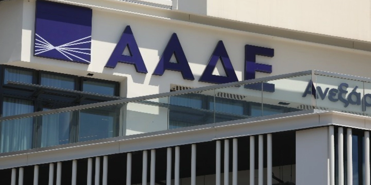 ΑΑΔΕ: Ενοποιούνται τα τρία τελωνεία του Πειραιά από 8 Σεπτεμβρίου