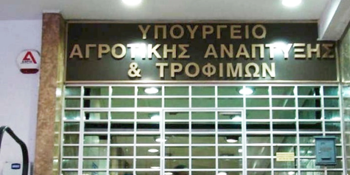 Υπουργείο Αγροτικής Ανάπτυξης: Σύσταση ειδικής ομάδας για τον έλεγχο στα βιολογικά – Βαριά τα πρόστιμα