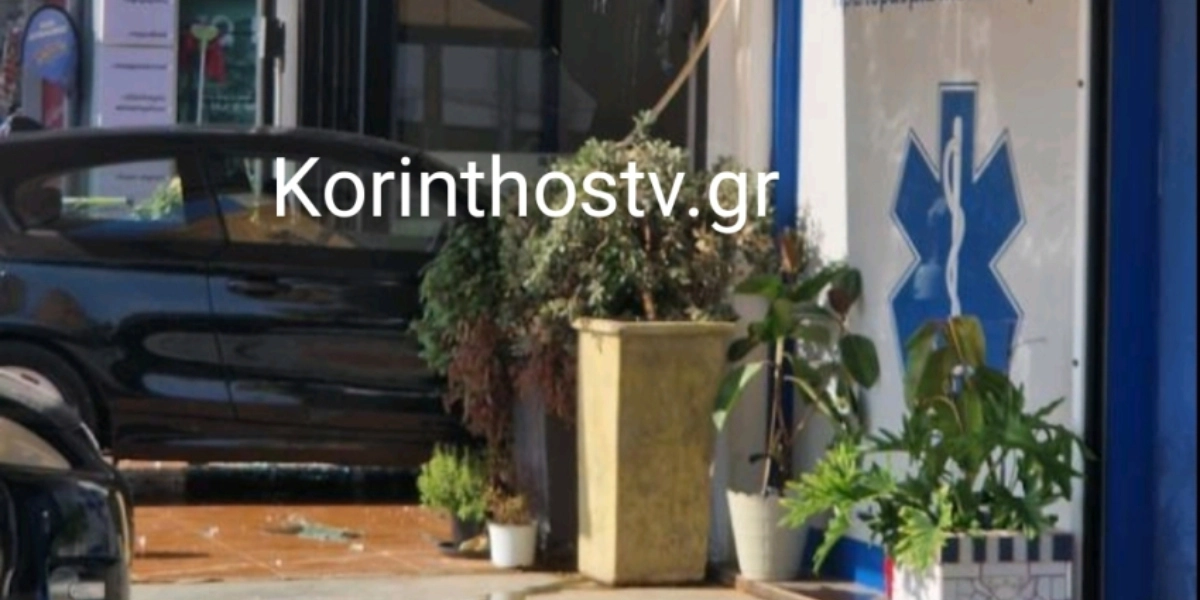 Κόρινθος: Αυτοκίνητο πέρασε μέσα από τζαμαρία κρεοπωλείου