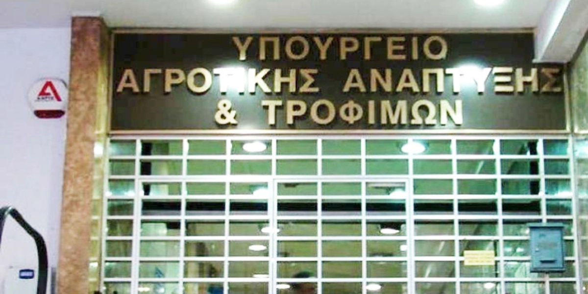 ΥΠΑΑΤ: Παρατείνονται έως τις 30 Σεπτεμβρίου οι αιτήσεις για μεταποίηση, εμπορία και ανάπτυξη γεωργικών προϊόντων