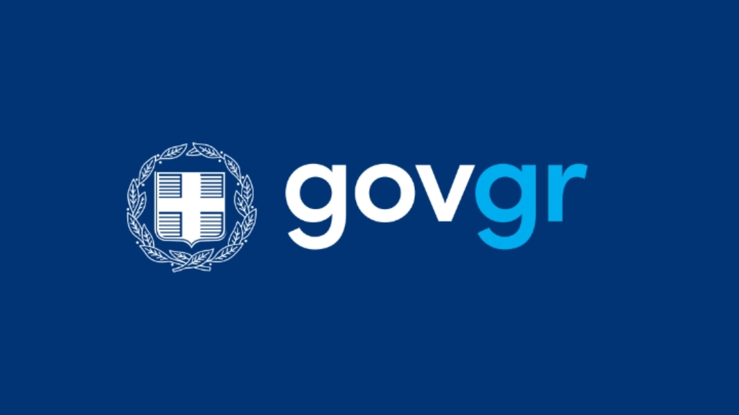gov.gr απε-μπε
