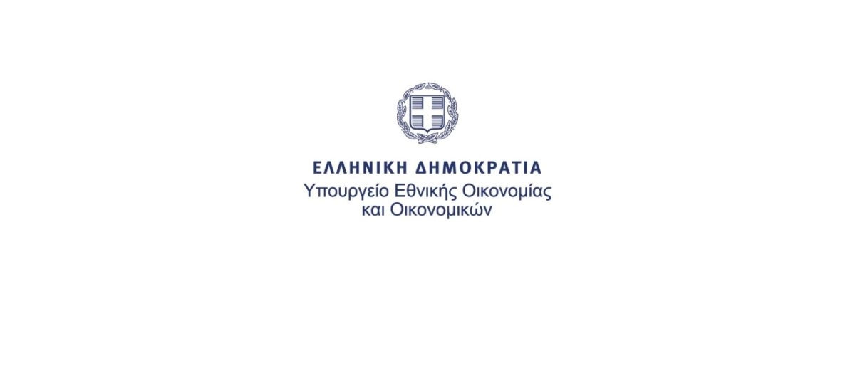 minfin.gov.gr