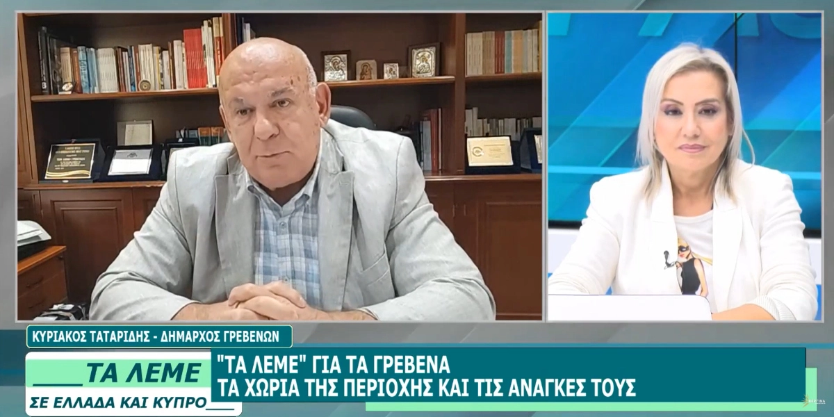 Βεργίνα τηλεόραση: Άμεσες λύσεις για τις αρκούδες που εμφανίζονται στα Γρεβενά