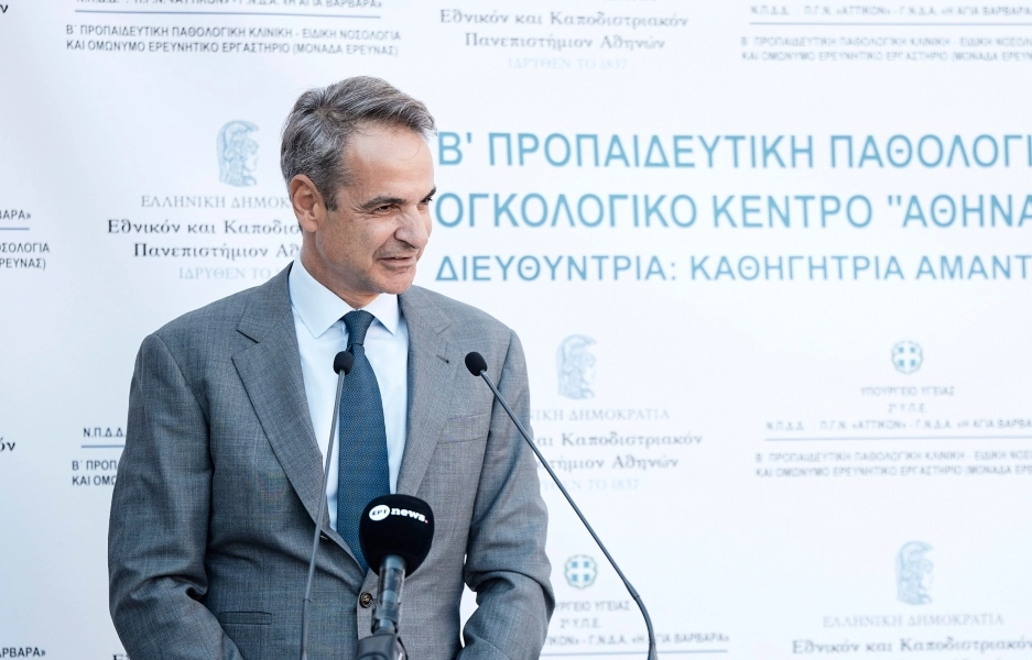 www.primeminister.gr Δημιουργός: Dimitris Papamitsos Πνευματικά δικαιώματα: © Dimitris Papamitsos / All Rights Reserved