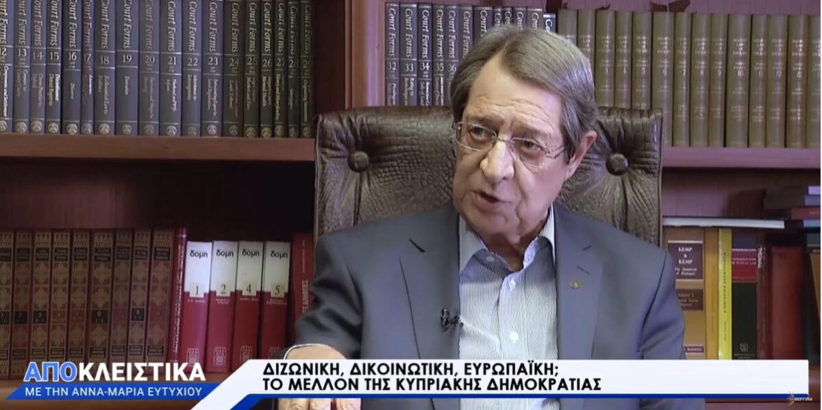 Αναστασιάδης στη Βεργίνα Κύπρου: Αποκαλυπτική αποκλειστική συνέντευξη για ΔΗΣΥ, Τουρκία και πολιτικές σχέσεις