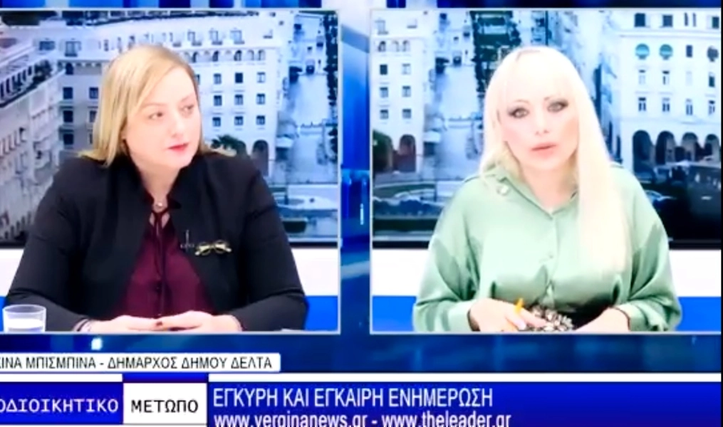 Η Γερακίνα Μπισμπινά “σπάει τη σιωπή της” για τη φράση Δημητριάδη «Αν δεν μπορούμε να αποφύγουμε τον βιασμό, ας τον απολαύσουμε» – Αποκλειστικά στη Βεργίνα TV