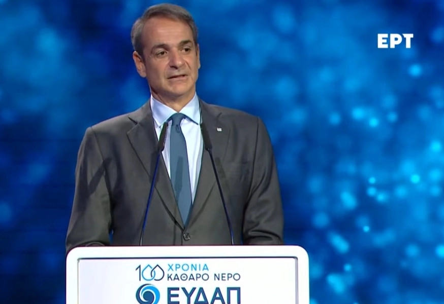 Κ. Μητσοτάκης: Το 51% της ΕΥΔΑΠ ανήκει στο ελληνικό Δημόσιο και αυτό δεν πρόκειται να αλλάξει